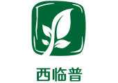 西临普