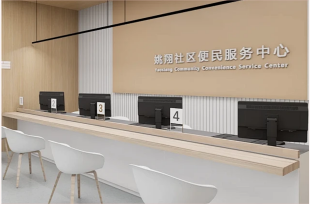 钱翔社区便民服务中心